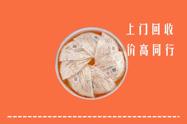 定陶区回收燕窝